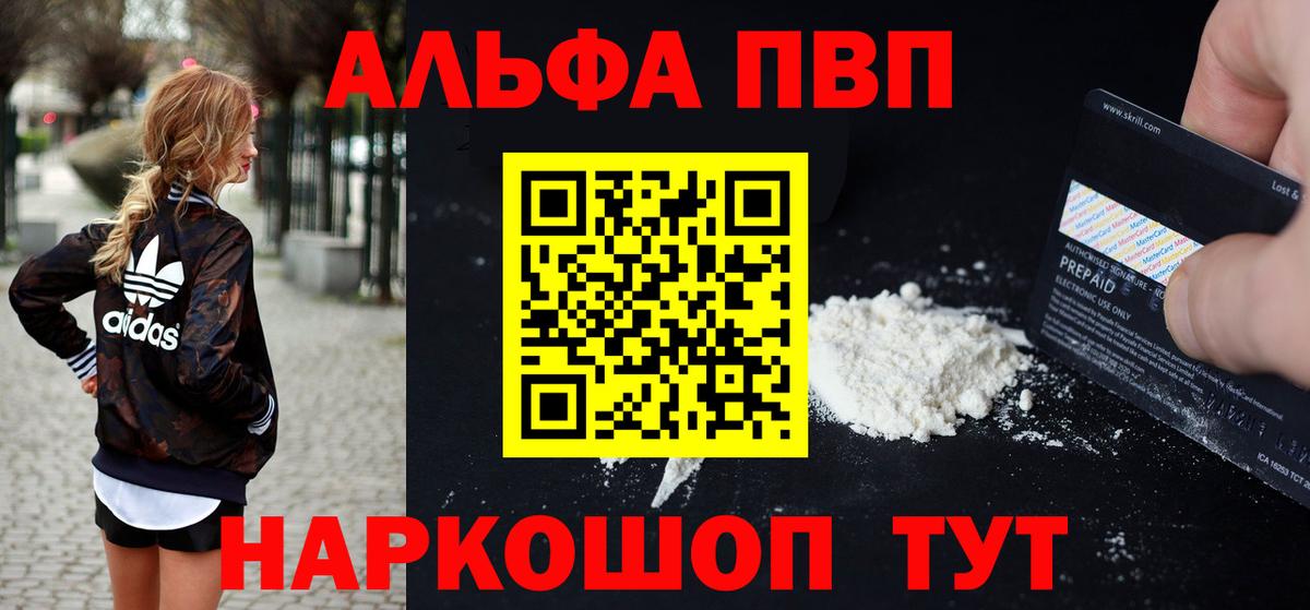 Богородицк  APVP  Вход с VPN  A PVP мука 