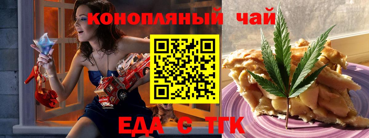 Богородицк  Canna-Cookies конопля  Вход с VPN 
