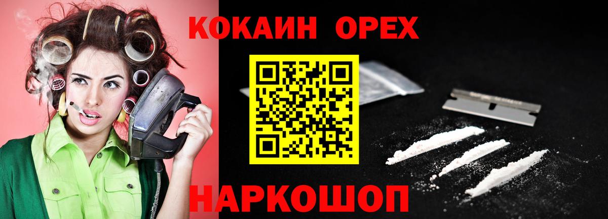 Кокаин Columbia Богородицк