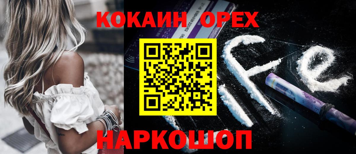 Богородицк  Кокаин Эквадор  Вход с VPN 