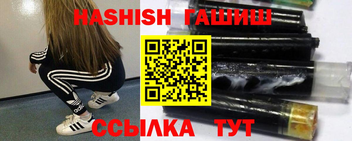 Гашиш  Вход с VPN  Гашиш гарик  Богородицк  Гашиш гарик 