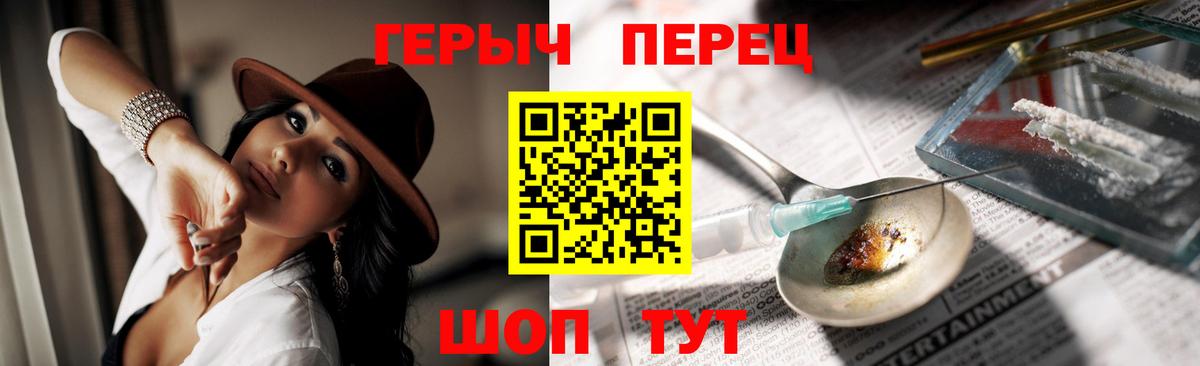 Богородицк  ГЕРОИН белый  Вход с VPN 
