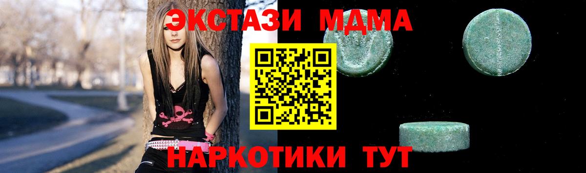 Богородицк  MDMA crystal  Вход с VPN  MDMA Molly 