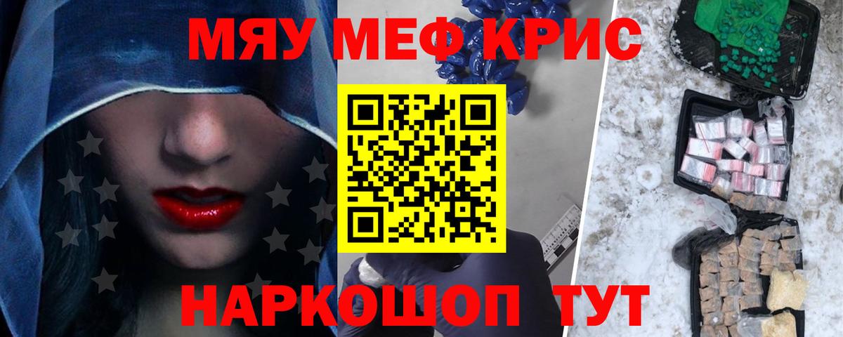 Меф  Вход с VPN  Меф mephedrone  Богородицк  МЯУ-МЯУ 4 MMC 