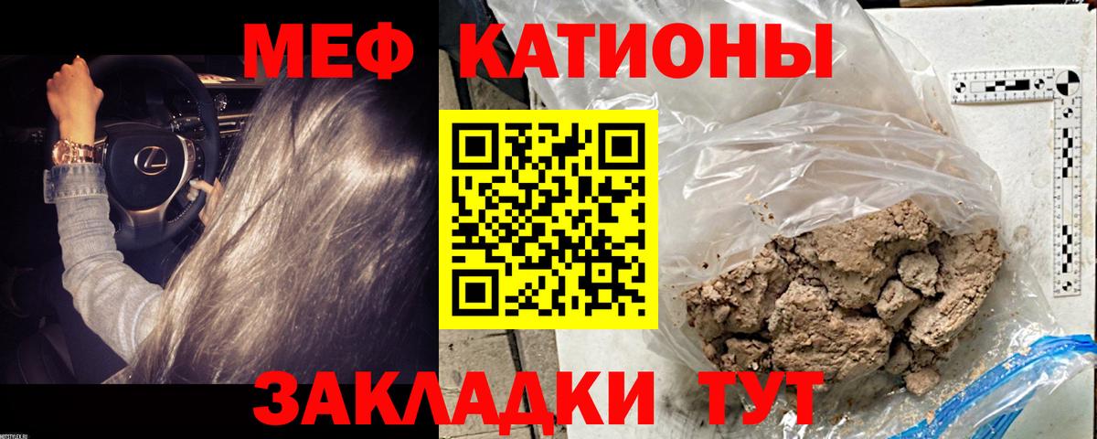 МЕФ кристаллы Богородицк