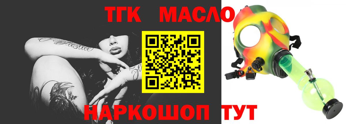 ТГК  Меф  КЕТАМИН  Alpha PVP СК кристаллы  ГАШ  МАРИХУАНА  Магазин наркотиков  Вход с VPN  Мефедрон   Богородицк  ГАШИШ  Cocaine 